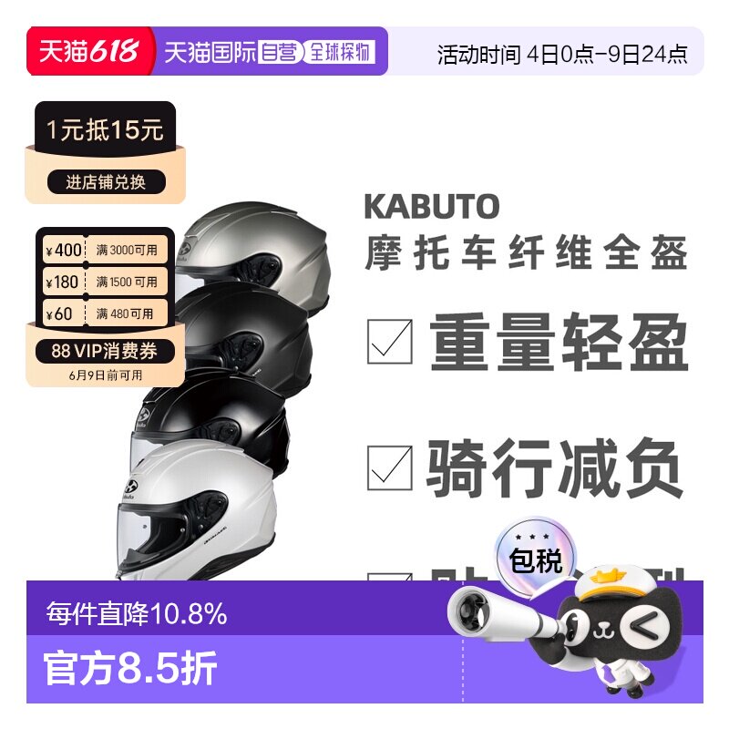 日本直邮OGK KABUTO AEROBLADE-6 空气刀6头盔轻量全盔摩托车机车