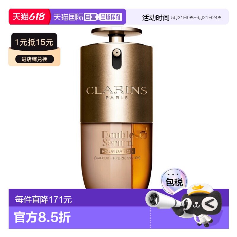 日本直邮娇韵诗2026年全新双萃粉底液30mL L2W正品
