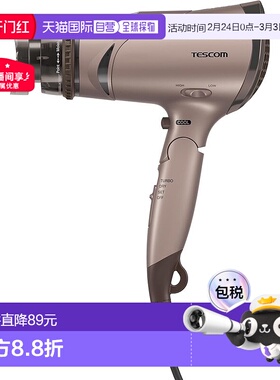 【日本直邮】Tescom负离子吹风机100V专用 大风量 青铜色 TD430B-