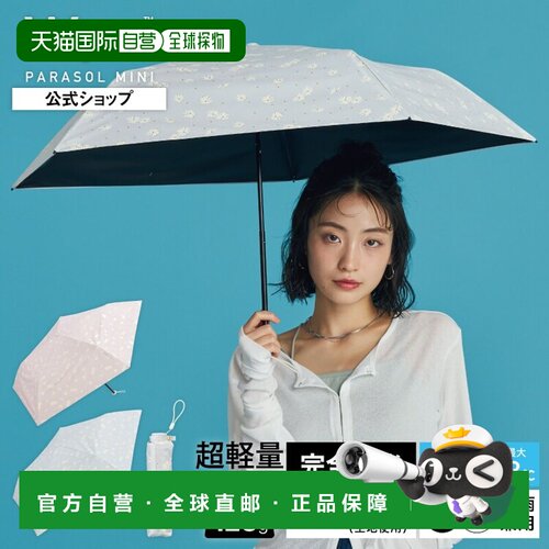 日本直邮Wpc. 遮阳伞 轻量纤细遮光轻量波点雏菊迷你款 完全遮光