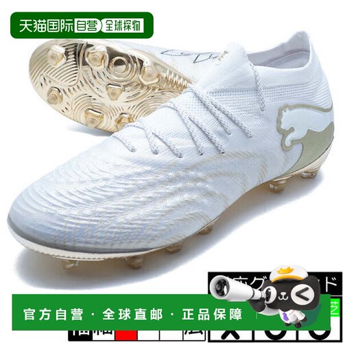 日本直邮PUMA彪马 future 9 ultimate 舒适柔软 足球鞋 男款 白金