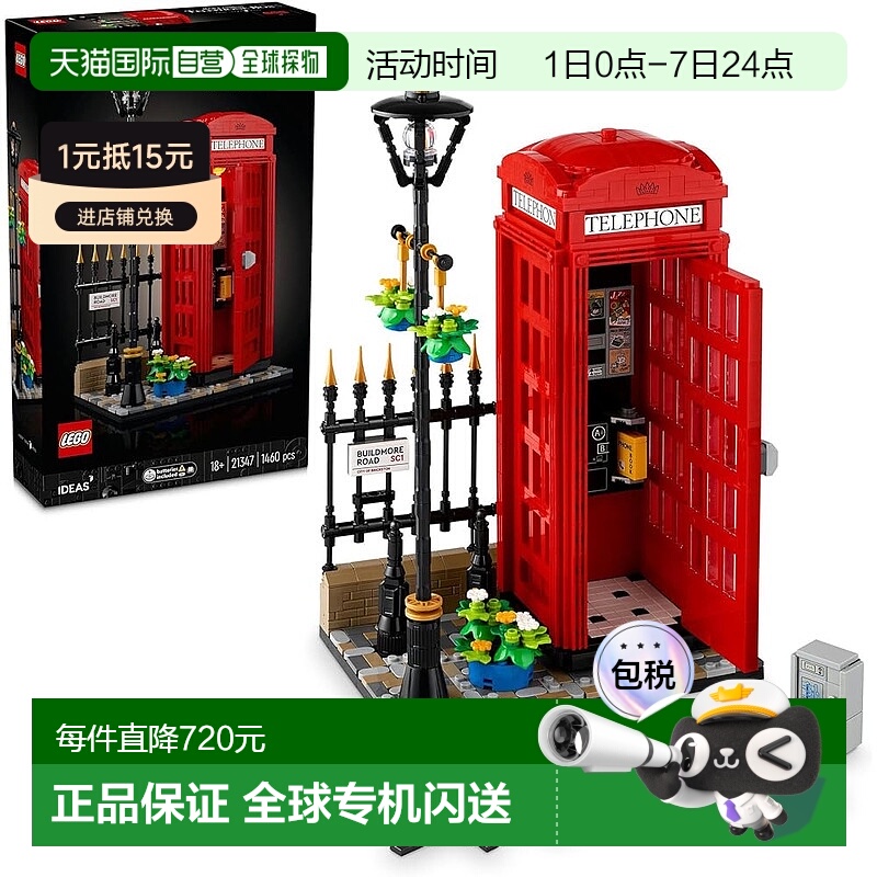 【日本直邮】Lego乐高 创意系列伦敦红色电话亭21347积木