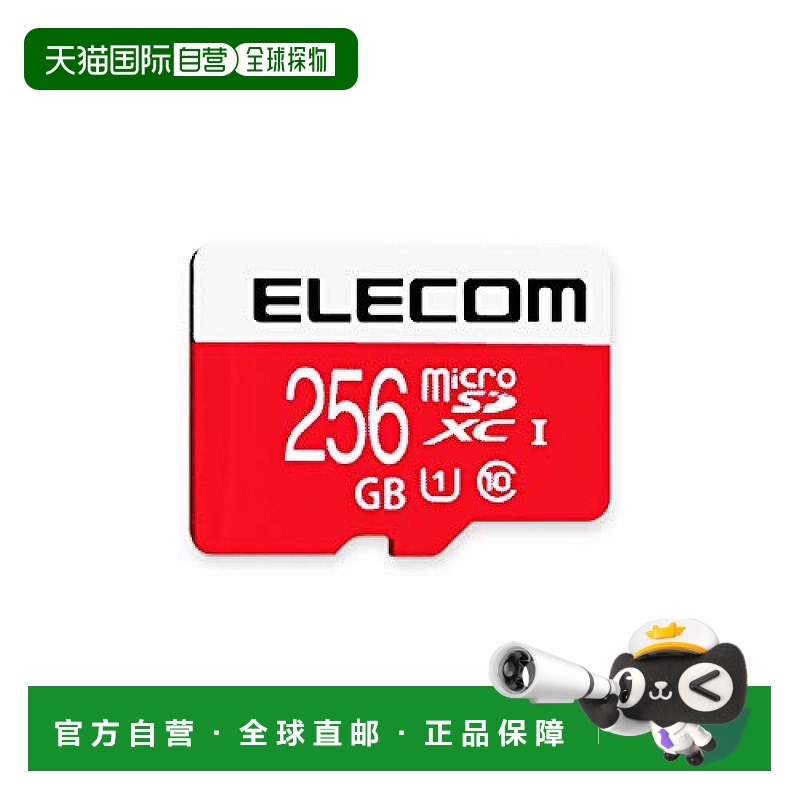 【日本直邮】Elecom宜丽客microSDXC存储卡 256GB GM-MFMS256G