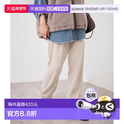 1h可退 日本直邮FRAMeWORK 女装 全羊绒 細身針織褲 修身顯瘦設計