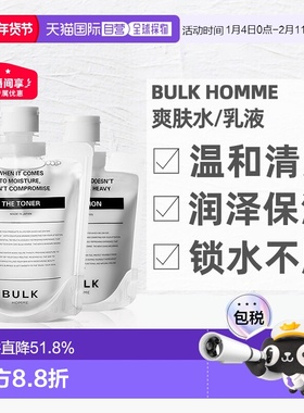 日本直邮BULKHOMME本客男士爽肤水护肤乳补水保湿滋润呵护正品