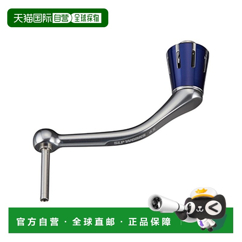 日本直邮SLP Works 23 Saltiga 手柄 65mm 蓝色新款