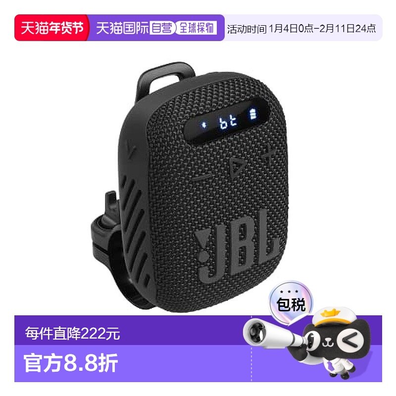 【日本直邮】JBL 蓝牙音箱 WIND3 黑色 JBLWIND3JN便携便携式