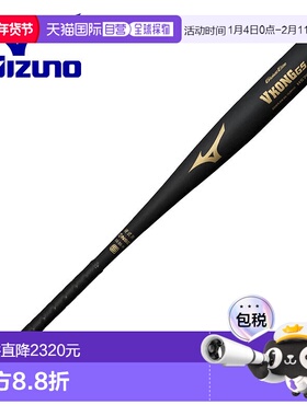 日本直邮Mizuno Global Elite V Kong GS 硬金属球棒符合新标准1C