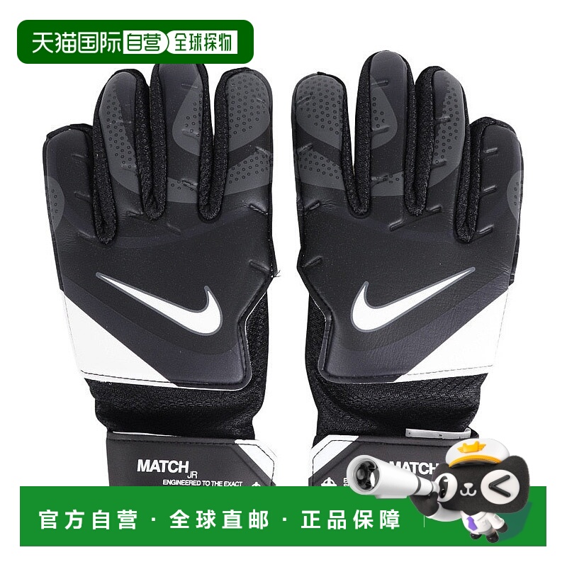 日本直邮NIKE-耐克（儿童）初级守门员手套足球比赛HO2 FJ4864-01