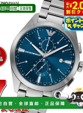 日本直邮Emporio Armani 男士计时不锈钢手表 AR11541