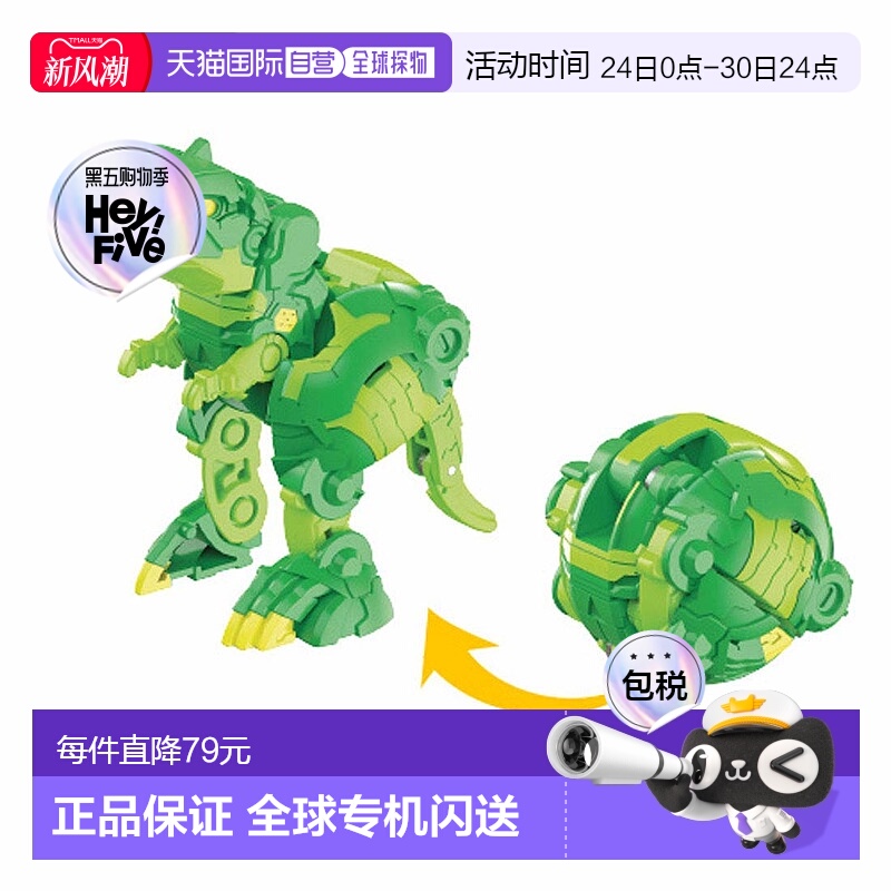 【日本直邮】爆TECH!爆丸022 TROX DX玩具多美卡