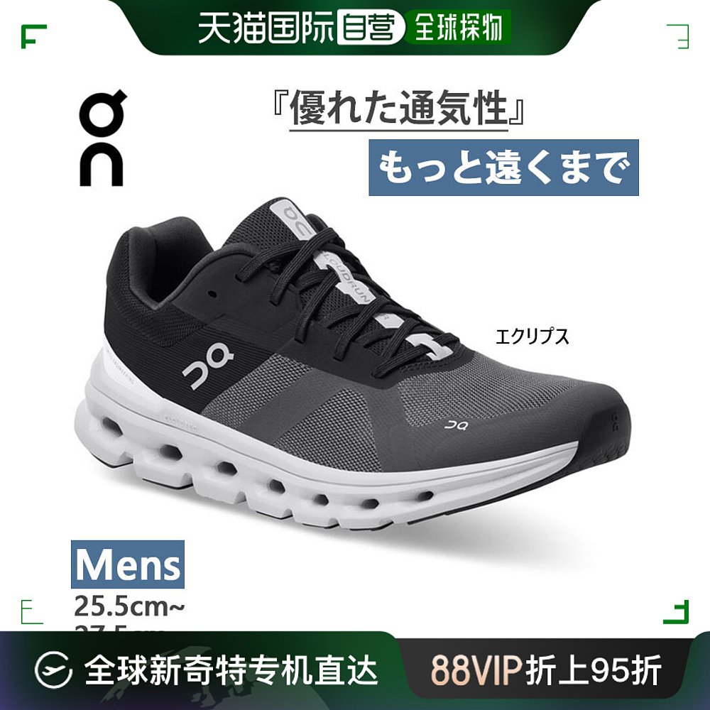 自营｜ON 男士Cloudrunner 跑步鞋运动鞋ON 46.98199 46.98647 运动鞋new 跑步鞋 原图主图