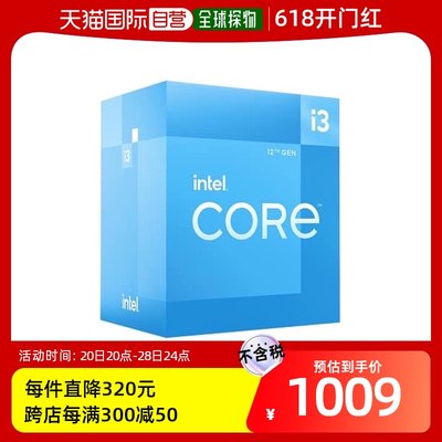 自营｜Intel因特尔 CPU Core i3-12100F / 4/8 / 3.3GHz台式