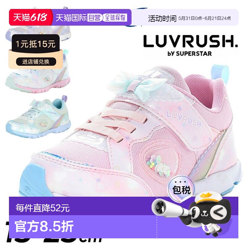 日本直邮Moonstar LUVRUSH 儿童运动鞋女童鞋尺码 15-23cm2E弹簧M