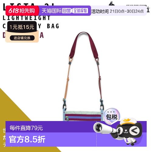 Cotopaxi Lista 轻便斜挎包休闲男女款420302003