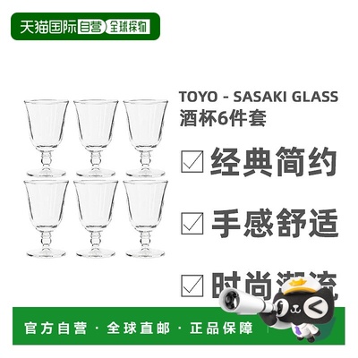 【日本直邮】TOYO SASAKI GLASS东洋佐佐木 酒杯6件套 70ML