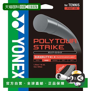 日本直邮Yonex 网球线Polytour Strike 125 铁灰色 ynx-ptgst125-