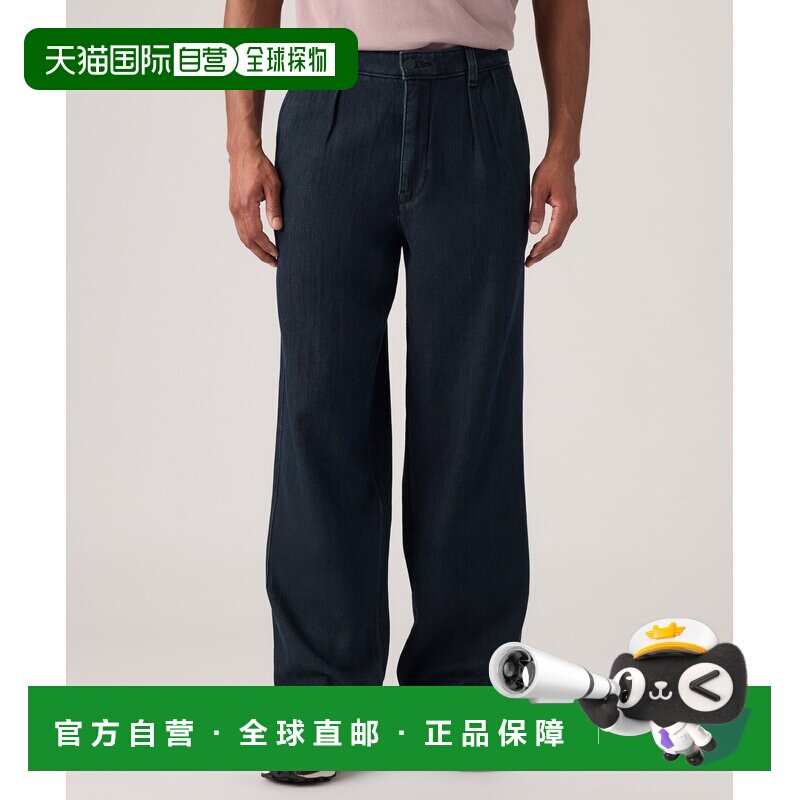 日本直邮Levi's 男装 宽松褶皱棉质斜纹裤 0081N0【付后1h可退】