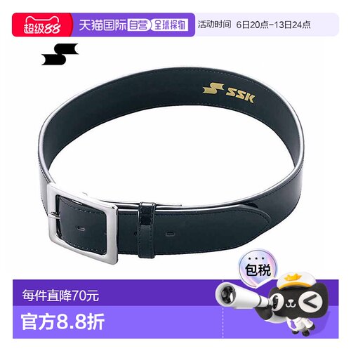 日本直邮棒球腰带 成人黑色 SSK 裁判腰带 搪瓷 尺寸不可调节 YV2
