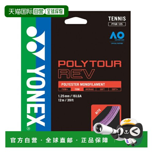 日本直邮尤尼克斯 Poly Tour Rev 125 硬式网球线 [PTGR125-039]