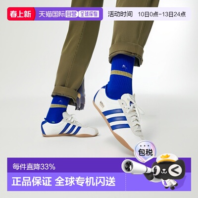 日本直邮adidas originals TOKYO 舒适柔软 防滑耐磨 低帮 生活休