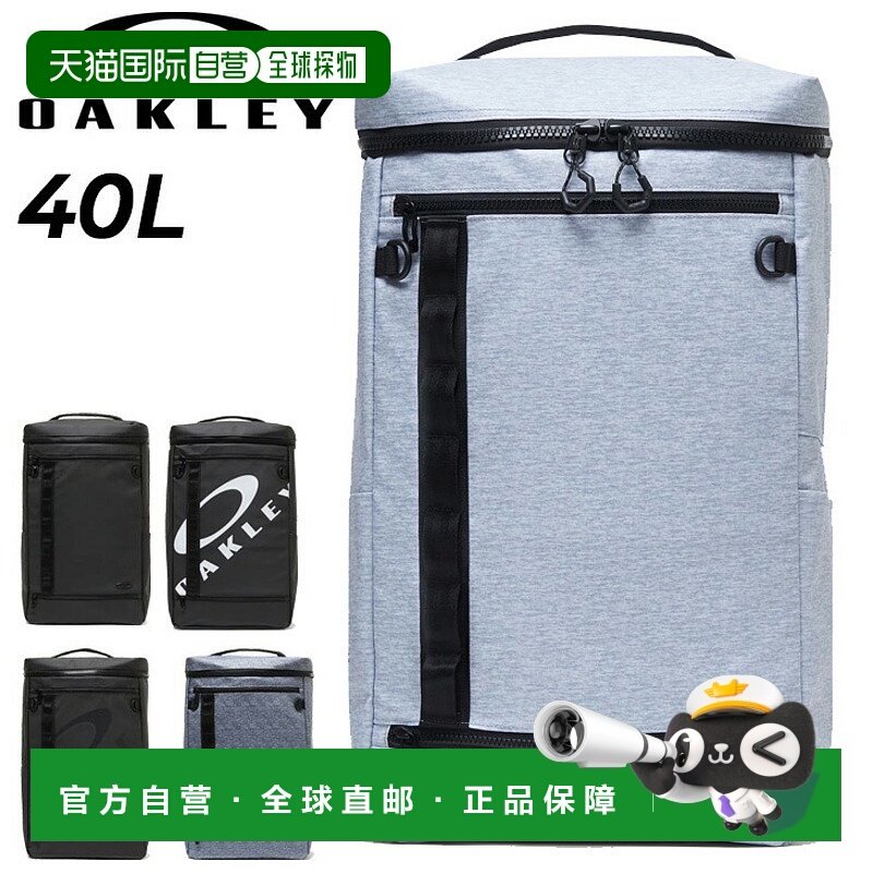 日本直邮Oakley 40L 男女款大容量方形背包ENHANCE BACKPACK XL 9,运动包/户外包/配件,双肩背包,淘宝优惠券,粉丝福利购,淘宝优惠卷