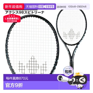 日本直邮Diadem AXIS 98 SVITOLINA 网球拍 (TAA021)