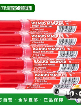 【日本直邮】PLUS 白板笔 细头 线宽 1 毫米 红色 10 支装 红色 B