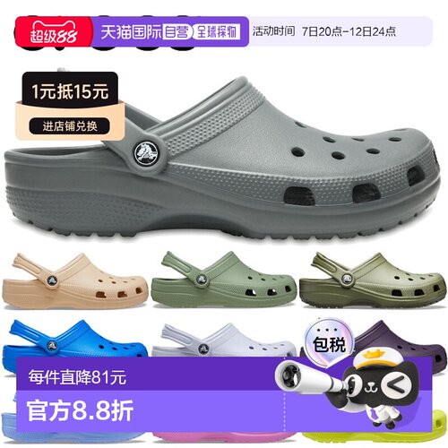 日本直邮Crocs 经典款10001男女凉鞋