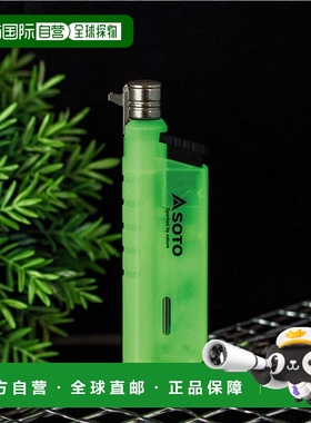 日本直邮SOTO ST-487LU 夜光滑动式燃气喷枪是一款可充气的燃气喷