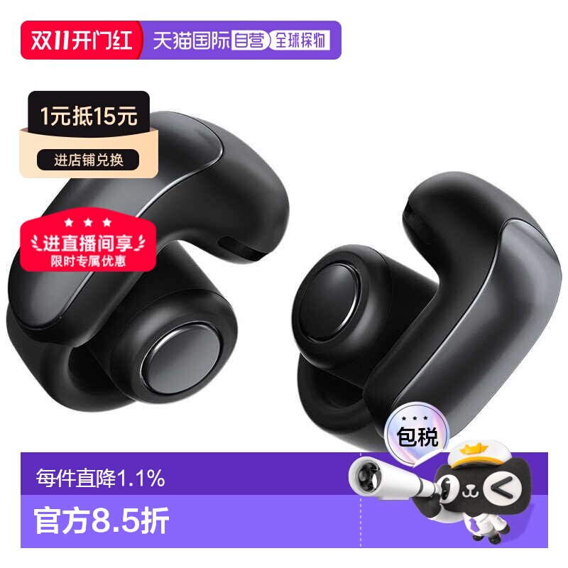 日本直邮BOSE Ultra open 耳夹式无线蓝牙耳机运动耳