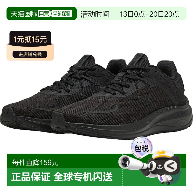 日本直邮PUMA 彪马 SKYROCKET LITE2 ALT WELLNESS 儿童鞋 311731