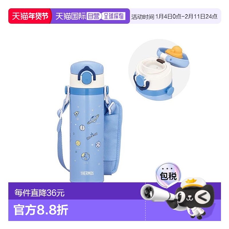 日本直邮THERMOS 膳魔师儿童背带保温杯 JOI-501杯子保冷,餐饮具,保冷/保温杯,淘宝优惠券,粉丝福利购,淘宝优惠卷