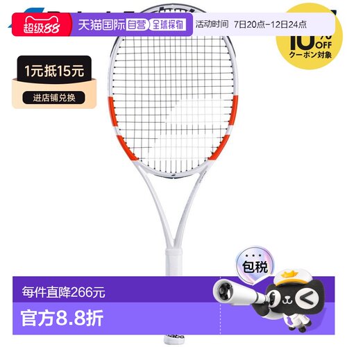 日本直邮Babolat Pure Strike Lite 网球拍（仅拍框）101528