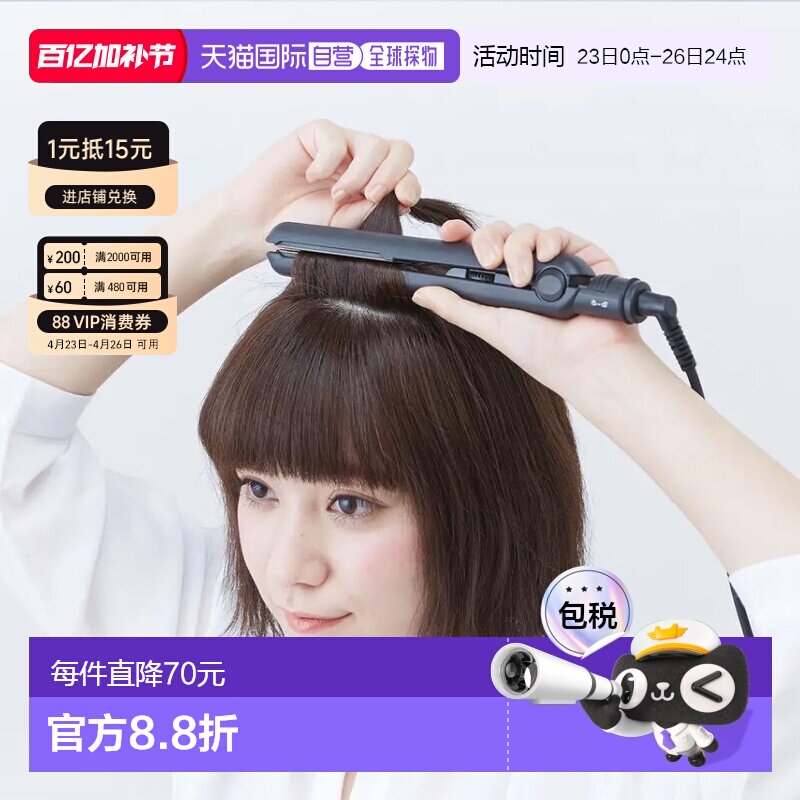 日本直邮SALONIA 20mm直板夹mini快速加热SL010卷发器便携卷发棒