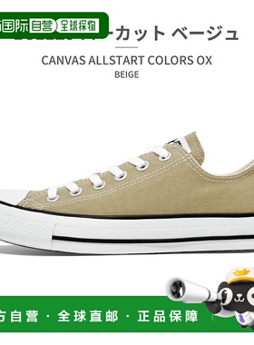 日本直邮 匡威 CANVAS ALL STAR COLORS OX HI 1CL129 1CJ606 1SC