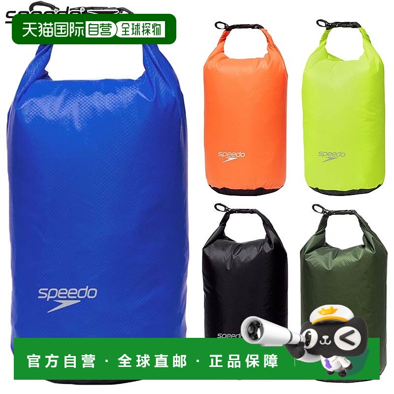 日本直邮Speedo Hydro Air 防水卷盖式 8 升男女士旅行包SE22515