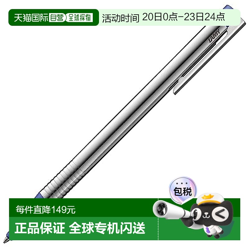 【日本直邮】Lamy凌美 油性圆珠笔 不锈钢 蓝色B/P 205 blue