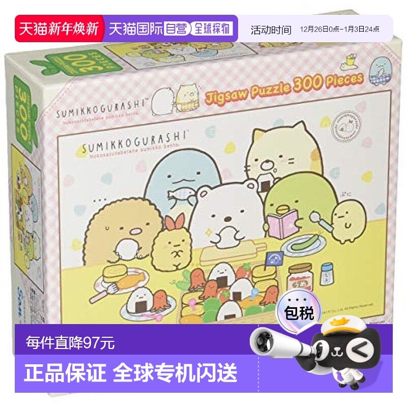 【日本直邮】ENSKY角落生物 便当篇拼图300片 尺寸26x38cm