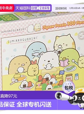 【日本直邮】ENSKY角落生物 便当篇拼图300片 尺寸26x38cm