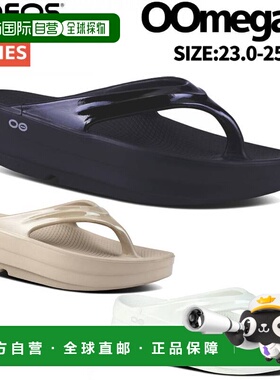 日本直邮OOFOS OOFOS OOmega 男女通用男女凉鞋运动休闲丁字裤恢