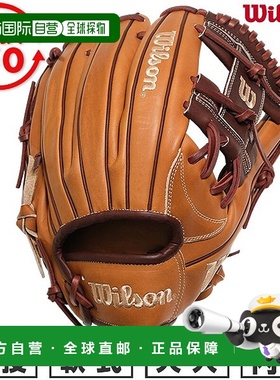 日本直邮Wilson Wannabe Hero Dual 87英寸内野手手套软式棒球手1