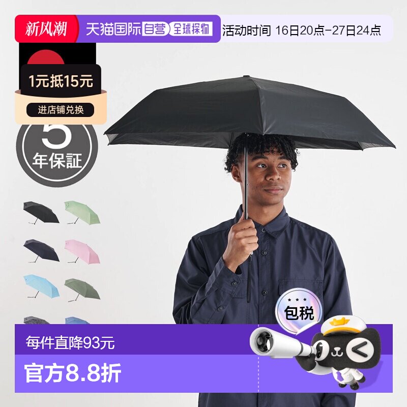 日本直邮Knirps US.050系列晴雨两用折叠伞轻巧紧凑防晒防雨图片