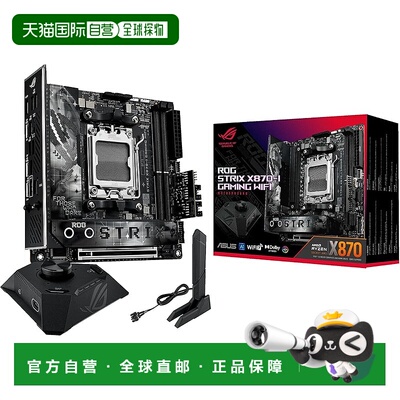 【日本直邮】华硕 主板ROG STRIX X870-I AM5对应 X870芯片套装