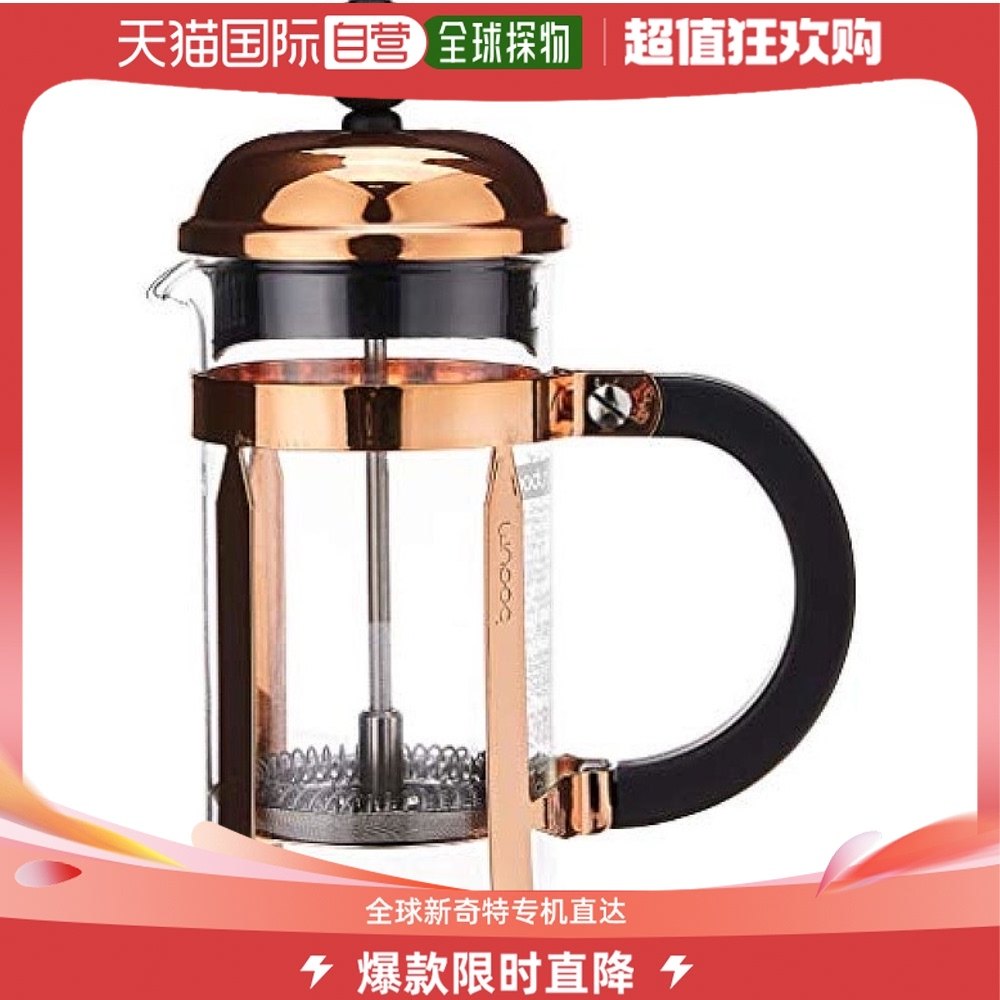 【日本直邮】bodum波顿咖啡壶法压壶咖啡机350ml 1923-18粉金色