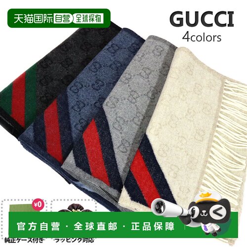 日本直邮 GUCCI GG SUPREME 古驰 围巾秋冬款