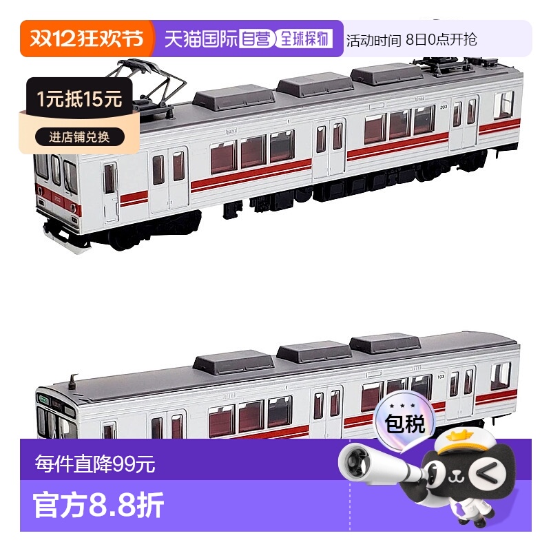 【日本直邮】多美卡Tomytec伊贺铁道200系203编成2辆套装A 火车模