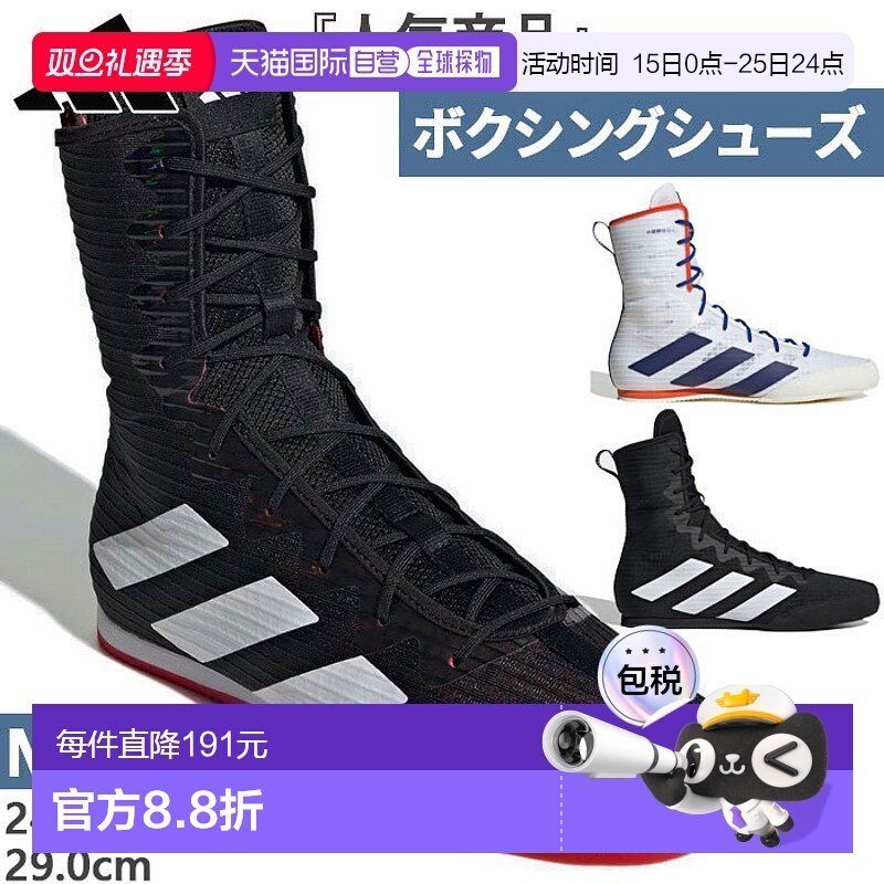 日本直邮阿迪达斯男士 Box Hog 4 拳击鞋适用于武术训练（IH2730J