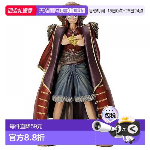 Bandai万代手办海贼王DX GRANDLINE MEN VOL.3路飞人