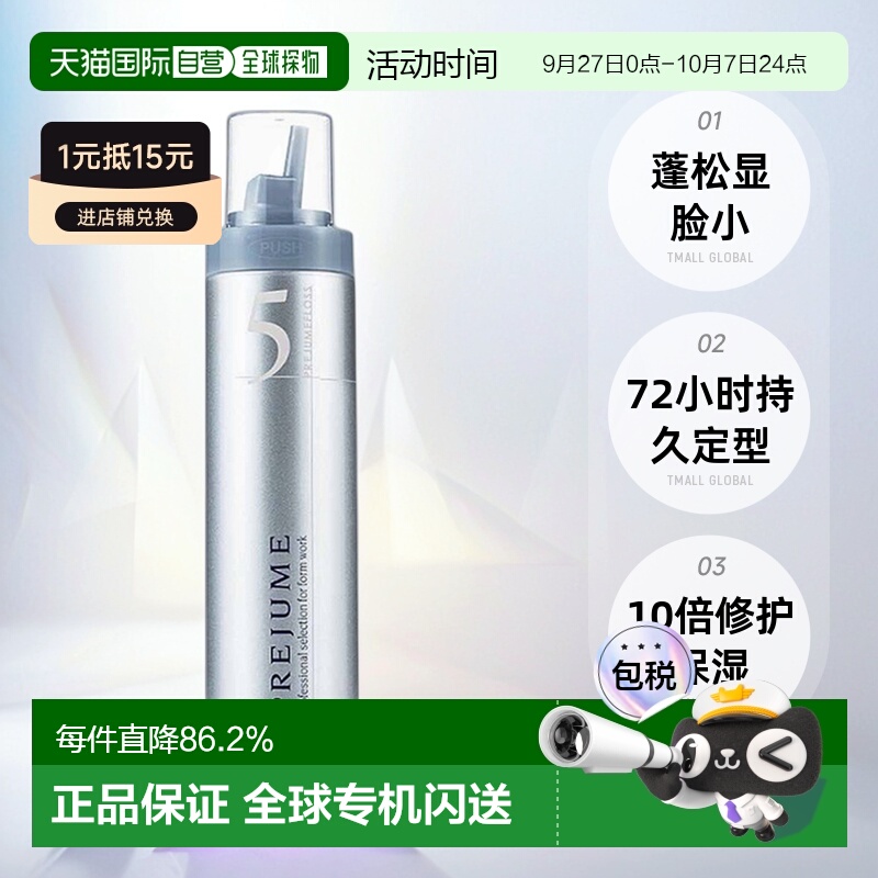 日本直邮Milbon玫丽盼翩俊造型摩丝泡沫发蜡200g卷发保湿定型蓬松